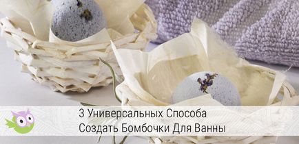 Как да си направим бомби със собствените си ръце Как да си направим бомби със собствените си ръце