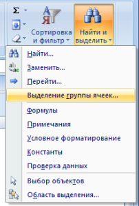 Как да се скрие клетки в Excel Как да се скрие клетки в Excel