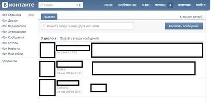 Как се прави, че VKontakte бяха диалози