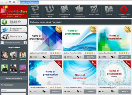 Как да се направи презентация на PowerPoint Как да се направи презентация на PowerPoint