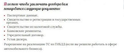 Автокъща как да се получи Автокъща как да се получи