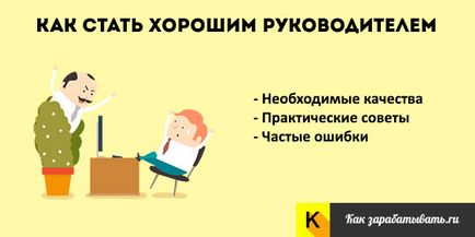 Как се работи на главата на Как се работи на главата на