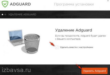 Adguard как да премахнете напълно Adguard как да премахнете напълно