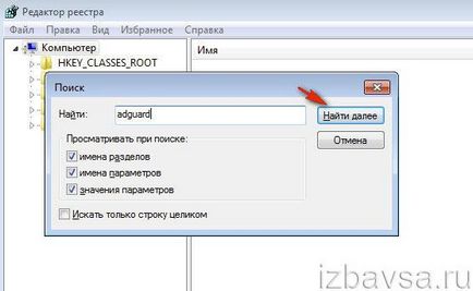 Adguard как да премахнете напълно Adguard как да премахнете напълно
