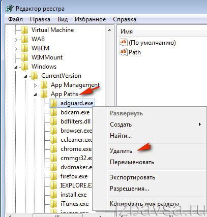 Adguard как да премахнете напълно Adguard как да премахнете напълно