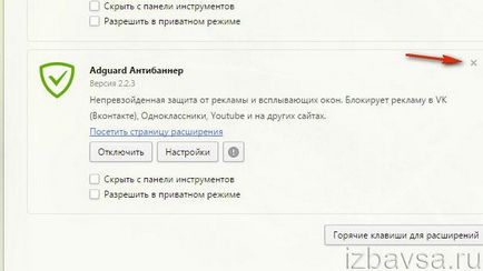 Adguard как да премахнете напълно Adguard как да премахнете напълно