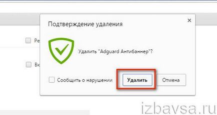 Adguard как да премахнете напълно Adguard как да премахнете напълно
