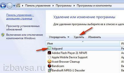 Adguard как да премахнете напълно Adguard как да премахнете напълно