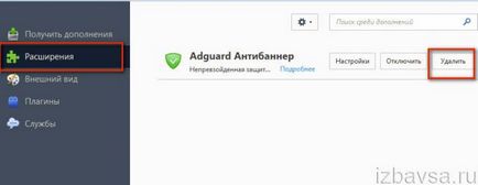 Adguard как да премахнете напълно Adguard как да премахнете напълно