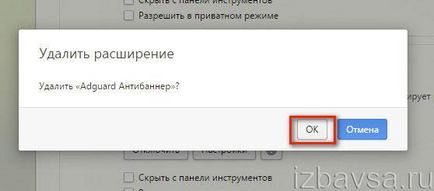 Adguard как да премахнете напълно Adguard как да премахнете напълно