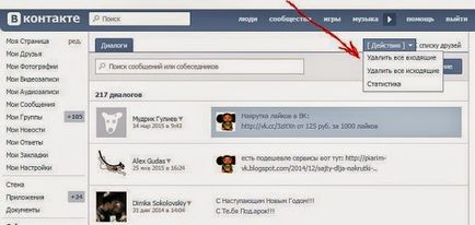 Как се прави, че VKontakte бяха диалози