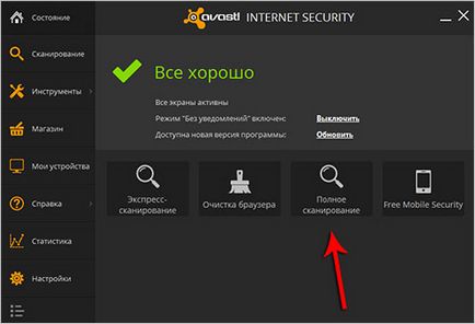 Как да премахнете вируси ръчно Как да премахнете вируси ръчно