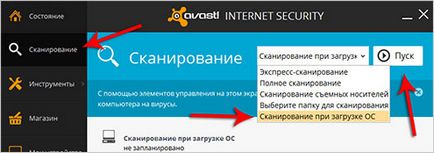 Как да премахнете вируси ръчно Как да премахнете вируси ръчно