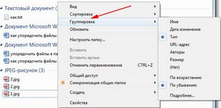 Как да подредите файлове Как да подредите файлове