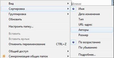 Как да подредите файлове Как да подредите файлове