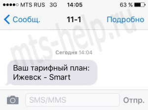 Как да проверите тарифите за MTS