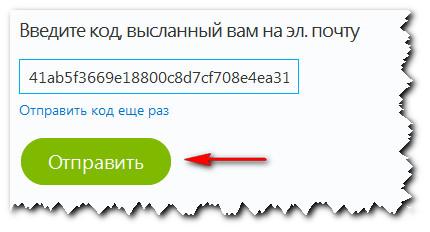 Как да се възстанови скайп парола, ако забравя