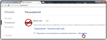 Как да се блокира браузъра Как да се блокира браузъра