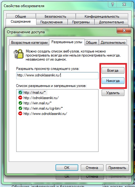 Как да се блокира браузъра Как да се блокира браузъра