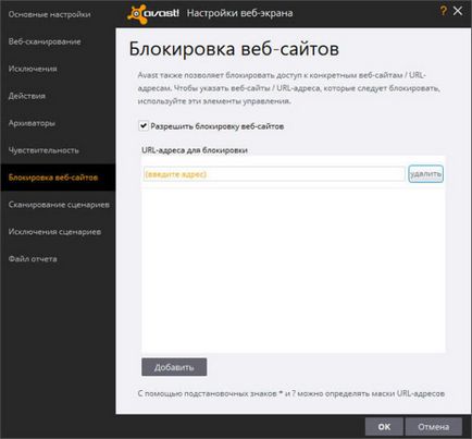 Как да се блокира браузъра Как да се блокира браузъра