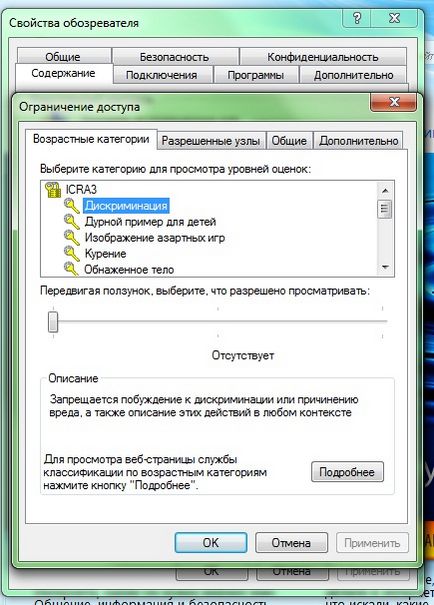 Как да се блокира браузъра Как да се блокира браузъра
