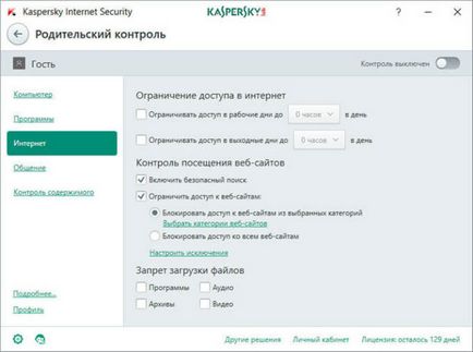 Как да се блокира браузъра Как да се блокира браузъра