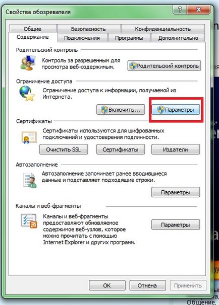 Как да се блокира браузъра Как да се блокира браузъра
