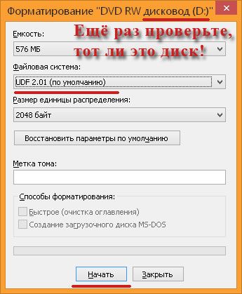 Как да пишем файла на диск Как да пишем файла на диск