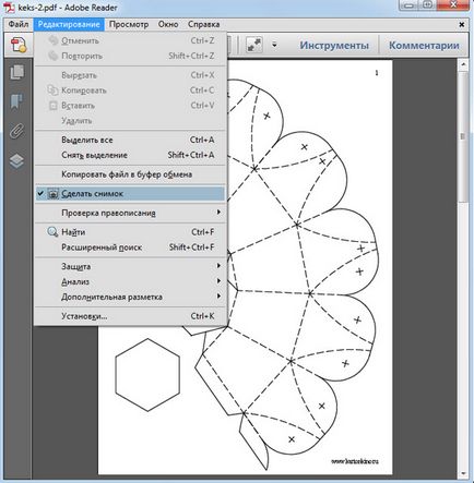 Как да конвертирате PDF към dzhipeg