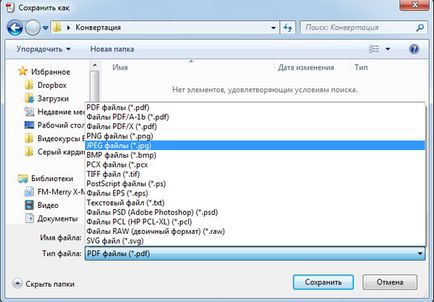 Как да конвертирате PDF към dzhipeg Как да конвертирате PDF към dzhipeg
