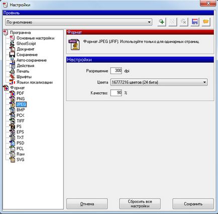 Как да конвертирате PDF към dzhipeg Как да конвертирате PDF към dzhipeg