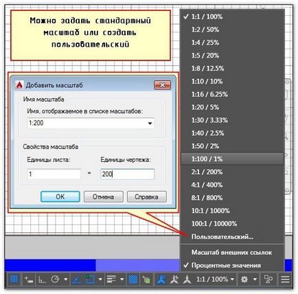 Как да промените размера на AutoCAD Как да промените размера на AutoCAD