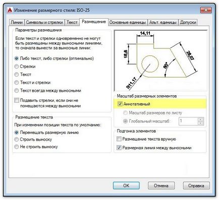 Как да промените размера на AutoCAD Как да промените размера на AutoCAD