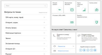 Мегафон оператор как да намерите броя Мегафон оператор как да намерите броя