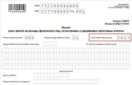 PIT как да попълнят формуляр PIT как да попълнят формуляр