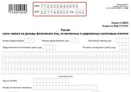 PIT как да попълнят формуляр PIT как да попълнят формуляр