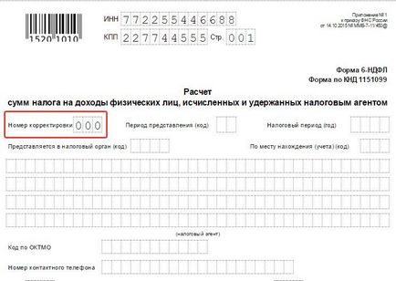 PIT как да попълнят формуляр PIT как да попълнят формуляр