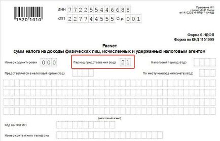 PIT как да попълнят формуляр PIT как да попълнят формуляр