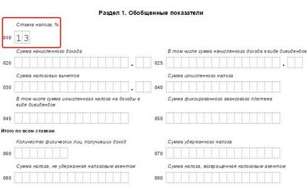 PIT как да попълнят формуляр PIT как да попълнят формуляр