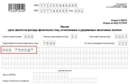 PIT как да попълнят формуляр PIT как да попълнят формуляр
