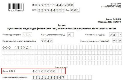 PIT как да попълнят формуляр PIT как да попълнят формуляр