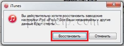 Как да форматирате Ipod