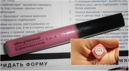 Lip Gloss мнения Ейвън