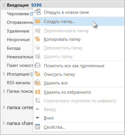 Как да използвате Outlook Как да използвате Outlook