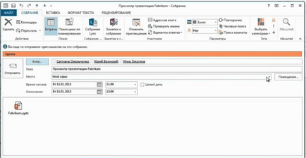 Как да използвате Outlook Как да използвате Outlook