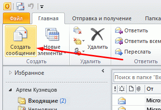 Как да използвате Outlook Как да използвате Outlook