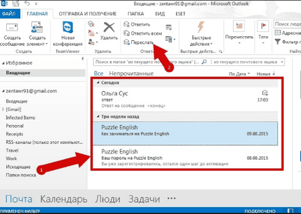 Как да използвате Outlook Как да използвате Outlook
