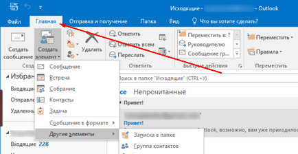 Как да използвате Outlook Как да използвате Outlook