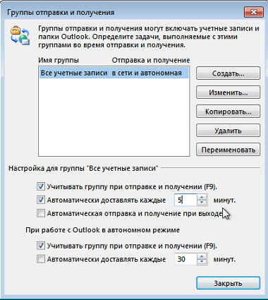 Как да използвате Outlook Как да използвате Outlook