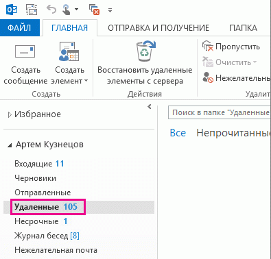 Как да използвате Outlook Как да използвате Outlook